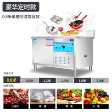 悍舒超声波全自动洗碗机商用饭店餐厅酒店大型清洗刷碗机专用台式 0.8m单槽除渣靠背款