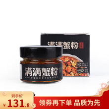 满满蟹粉不等风味人间秃黄油蟹肉蟹膏蟹黄酱拌饭大闸蟹满满蟹粉120g/罐