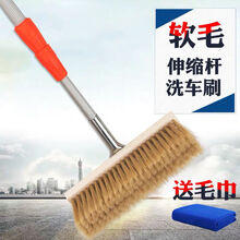 洗车刷刷车拖把货车洗车拖把 洗车刷长杆大货车洗车拖把加长伸缩杆软毛洗车刷子客车轿车清洗毛刷长毛刷 2.5米加厚铝合加30刷头