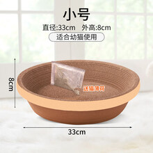 猫抓板碗形猫窝猫爪板窝磨爪器瓦楞纸不掉屑猫抓盆猫玩具猫咪用品 款小号直径33CM(收关注店铺发猫薄荷)