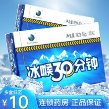 克刻 四季常青 冰喉30分钟克咳糖 40g（16粒）克刻糖 一盒装
