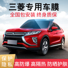 酷色盾 适用三菱欧蓝德帕杰罗·劲畅劲炫ASX奕歌风迪思翼神君阁汽车贴膜车窗膜隔热膜前挡膜太阳膜防晒膜 前挡膜【四层-德系膜料】