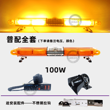 中警（ZJKJELE）工程车载爆闪警示顶灯led黄色12v24伏长排灯清障救援拖车抢修汽车长条报警灯 2000型超薄款整套 12VDC