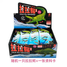 慢回弹玩具 拉拉鳄慢回弹解压玩具发泄蜥蜴 拍拍鳄 创意减压捏捏拉拉鳄鱼盲袋 1个拉拉鳄盲袋 大号