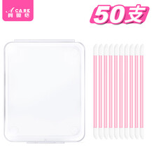 阿嚓热 一次性唇刷棒便携式唇釉唇彩口红刷女初学者唇膏化妆刷子 双头粉杆盒装50支 尼龙/塑料