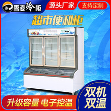 斯飞格麻辣烫展示柜点菜柜冷藏冷冻冰柜商用三温水果保鲜柜风幕柜【饭店点菜柜】【饭店点菜柜】 豪华款 1.2米