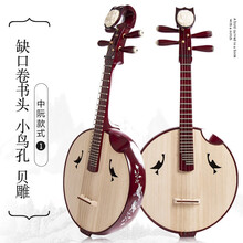 舒弗（LACHOUFFE）红木中阮乐器初学者入门手工阮琴花梨木中软演奏考级 【】红木缺口鸟孔贝雕