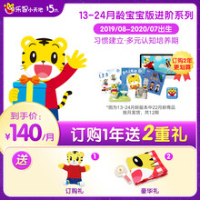 巧虎早教益智儿童玩具绘本书籍13-24月龄习惯培养全套1-2岁1年版 19.11出生/21月龄