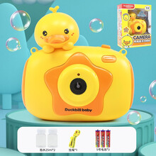 泡泡机儿童电动少女心ins网红男女孩吹黄鸭小泡泡相机玩具 小黄鸭泡泡相机(送3节5号电池)