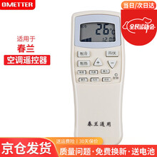 OMETTER适用于空调遥控器通用格力美的海尔海信志高科龙奥克斯TCL长虹lg松下格兰仕三菱新科大金 春兰空调遥控器通用空调柜机挂机