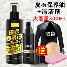 真皮沙发保养真皮皮革保养油皮夹克皮沙发无色通用皮衣护理清洁剂皮鞋上光鞋油qwq 黑色+清洁去污【抛光手套和小方巾】