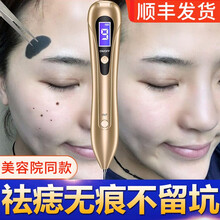 点痣笔去痣祛斑笔祛痣非激光美容院家用小白点斑笔皮秒去斑洗纹身痦子脂肪粒扁平疣仪器 【土豪金9档蓝光升级版】
