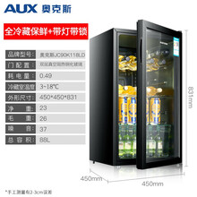 奥克斯（AUX）冰吧冷藏柜茶叶展示柜办公冰箱迷你小型单门恒温保鲜柜 欧式红酒柜化妆柜 奥克斯118全冷藏保鲜冰吧（黑胆带灯带锁）