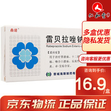 鼎诺 雷贝拉唑钠肠溶片 20mg*7片 1盒装
