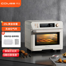 卡士couss空气炸锅烤箱多功能家用25L迷你无油炸烤二合一CO525 白色