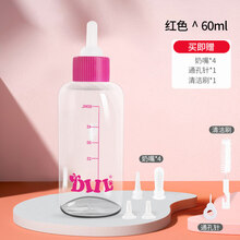 小猫咪奶瓶幼猫新生小奶猫专用宠物幼犬瓶小狗狗喂奶器喂食奶嘴猫咪用品 粉红色(60mL)