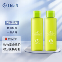 京东超市	
十月天使孕妇护肤品孕妇橄榄油橄榄弹润护理油150ml 2支装