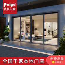 Paiya派雅门窗银锋二代二轨定制铝合金推拉门隔音门阳台推拉门厨房推拉门客厅移门入户门 99元为定金可抵200元货款