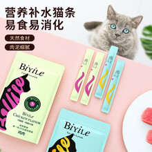 彼一叻 猫咪零食鱼肉条幼猫成猫孕猫增肥发腮营养罐头补钙 肉泥猫粮金枪鱼猫条湿粮 15g*10支 金枪鱼虾口味