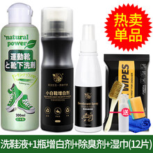 小白鞋清洁剂 小白鞋清洗剂洗鞋神器一擦白洗鞋刷鞋清洁剂球鞋去污免洗通用增白 【送工具+擦鞋湿巾12片】200ml洗鞋神器1瓶+