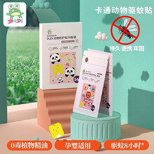 嘟迪（DuDi）儿童驱蚊贴孕妇防蚊虫植物精油婴儿防叮贴户外便携随身驱蚊片防蚊叮咬神器 卡通动物防护驱蚊贴