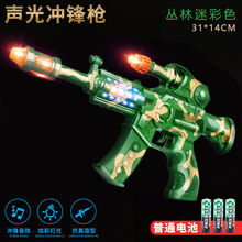 【好店认证】儿童电动玩具枪带声光音乐宝宝小男孩子发光发声男童冲锋抢3-6岁 31cm 小冲锋枪 电池版【送一次性电池*3】