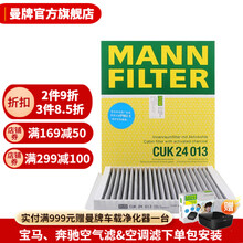 曼牌滤清器旗舰店 CUK24013空调滤芯 空调格适用现代ix25/朗动/名图/起亚KX3/新悦动