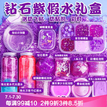 史莱姆水晶泥抖音起泡胶儿童无毒假水套装盒超大气泡胶网红拆盲盒 (新)粉色礼盒升级版+网格