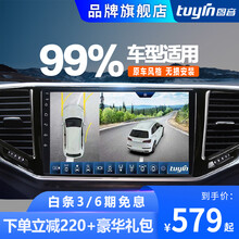 适用于大众丰田本田现代日产福特标志别克五菱宝骏360全景汽车倒车影像中控显示屏车载导航一体机 （S1）WiFi版1+16+自主安装