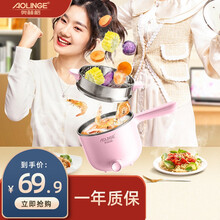 奥林格电炒锅小锅宿舍用学生小功率单人电锅家用小火锅小型一人多功能小电锅迷你寝室煮面锅神器泡面锅电煮锅 胭脂粉不粘带蒸笼