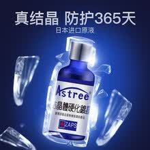 【全国镀晶施工网点】astree汽车纳米镀晶套装专业版液体玻璃渡晶液漆面镀金封釉剂 烤瓷结晶体硬化镀晶7H 单瓶