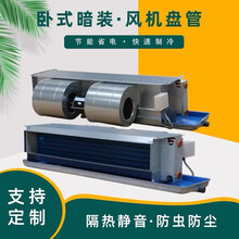 卧式暗装风机盘管水系统中央空调水冷暖水空调家用静音暖气空调缘昊 34WA