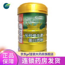 南京同仁堂多种维生素蛋白质粉中老年蛋白粉营养品豆奶粉蛋白粉可配增强免疫力产品900g 多种维生素蛋白质粉 900g