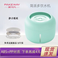 派可为猫咪饮水机自动循环陶瓷猫水盆流动狗狗喝水神器宠物喂水器 智能型-薄荷绿【含滤芯1片】