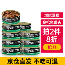 力狼（LILANG）宠物猫粮幼猫成猫零食猫湿粮猫咪增肥猫罐头 金枪鱼+鸡肉170g*12罐