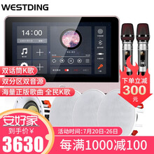 威斯汀（WESTDING）XT12智能家庭背景音乐主机系统套装家庭影院音响组合无线蓝牙吸顶音响喇叭 XT12主机+805喇叭×4