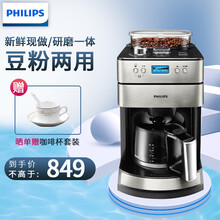 飞利浦（PHILIPS）咖啡机 家用咖啡壶全自动现磨一体带咖啡豆研磨功能 美式全自动经典款HD7751