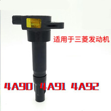东南菱悦V3菱致V5V6景逸4A90/91/92S景逸中华点火线圈高压 菱悦V3/ 菱致V5/ DX7()