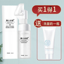 氨基酸洁面套装 氨基酸洁面慕斯泡沫敏感肌可用女学生洗面奶深层清洁无须手动起泡向菱 微之动容洁面慕斯+氨基酸洗面奶