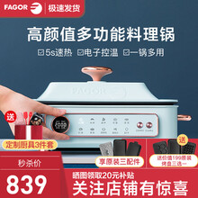 法格（FAGOR）多功能锅多用途锅电热料理火锅烤肉蒸炒烧烤煎涮烤一体家用带蒸笼BBC-912P1 【简约仙气】天青色