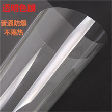 挖机贴膜 货车贴膜 隔热膜货车车窗防晒膜太阳膜 货车玻璃隔热膜 透明色75宽1米价 选项