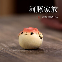 古悦堂 宜兴原矿紫砂茶宠可养茶玩茶宠茶盘摆件功夫茶具周边 河豚家族 小豚