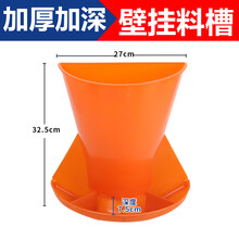 不锈钢小猪保育补食槽母猪产床塑料仔猪教料槽自动吃水盆养猪设备 加厚橘色挂壁式料槽