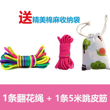翻绳游戏用的绳子六一节礼物儿童翻花绳的绳子幼儿园学生翻手绳花绳七彩色怀旧挑花 1翻花绳+5米高弹跳皮筋/送收纳袋