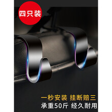 汽车用挂钩车内座椅背多功能隐形车载用品后排后座头枕创意小挂钩 带手机支架锁扣款【黑色】【4个装】