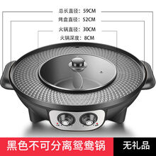 芯园电烧烤炉家用电烤肉机火锅烧烤烤涮一体锅鸳鸯无烟烤肉盘电烤盘锅 52CM黑色鸳鸯(不可拆卸)无配件