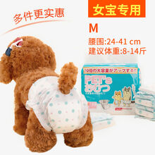 母狗狗生理裤安全月经裤卫生巾小狗泰迪金毛纸尿裤宠物公狗尿不湿 波点款女M(建议8-14斤) 满5送1