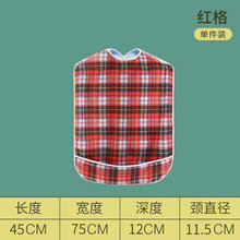 老人围裙吃饭 老年人成人饭兜口水巾防水食饭兜围兜专用围嘴用的大人神器 【经典红格】45cm*75cm     *一件装