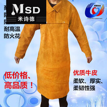 （可开票）氩弧焊防辐射衣服牛皮电焊焊工焊接工作服反穿衣围裙 隔热防烫耐高温 总长50厘米颜色随机 L