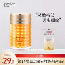 NEW FACE\/新面孔 金眼霜紧致抗皱眼霜30g淡化细纹皱纹鱼尾纹提拉眼部补水滋润保湿